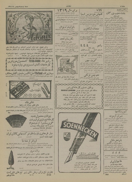 پرونده:Ettelaat13181126.pdf