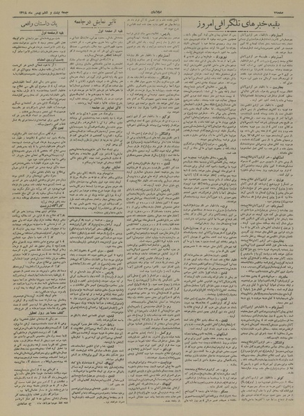 پرونده:Ettelaat13181126.pdf