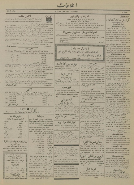 پرونده:Ettelaat13181126.pdf