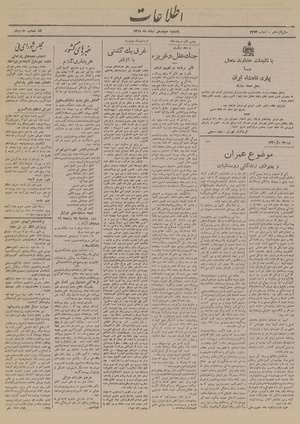 Ettelaat13191218.pdf