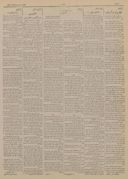 پرونده:Ettelaat13191218.pdf