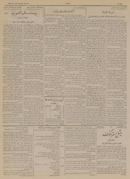 پرونده:Ettelaat13191218.pdf