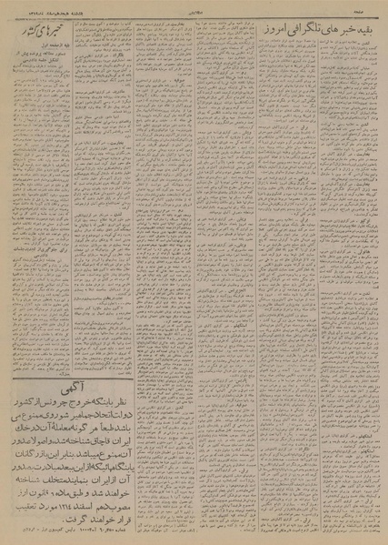 پرونده:Ettelaat13191218.pdf