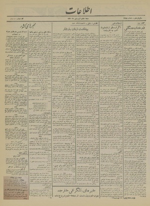 Ettelaat13200107.pdf