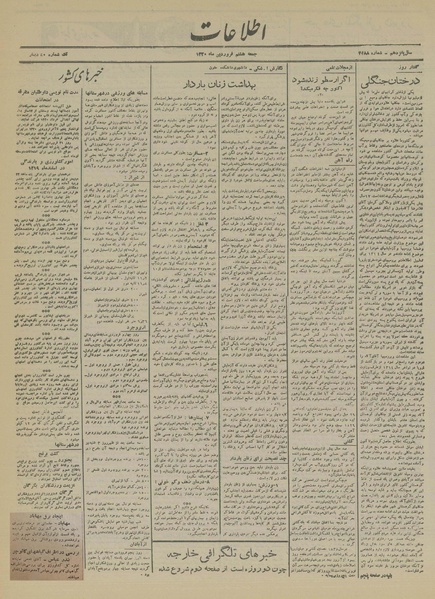 پرونده:Ettelaat13200107.pdf