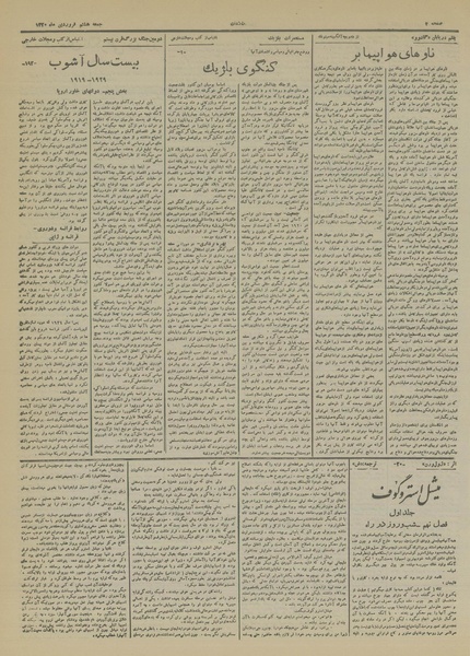 پرونده:Ettelaat13200107.pdf