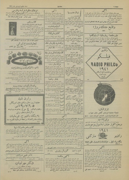 پرونده:Ettelaat13200107.pdf