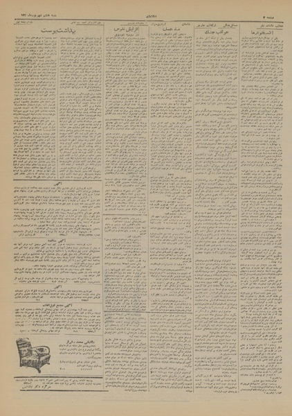 پرونده:Ettelaat13200608.pdf
