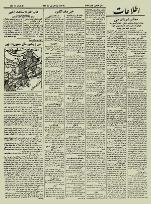 Ettelaat13210719.pdf