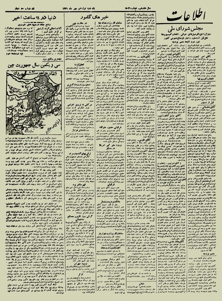 پرونده:Ettelaat13210719.pdf