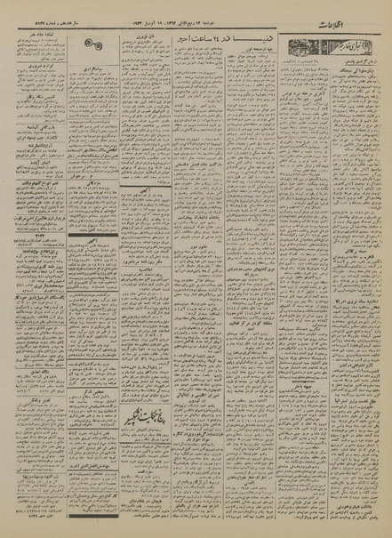 پرونده:Ettelaat13220129.pdf