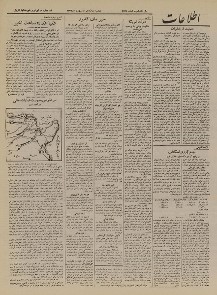 پرونده:Ettelaat13220212.pdf