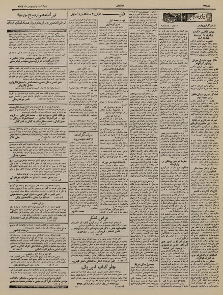 پرونده:Ettelaat13221105.pdf