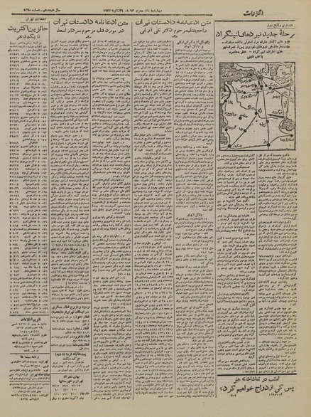 پرونده:Ettelaat13221105.pdf