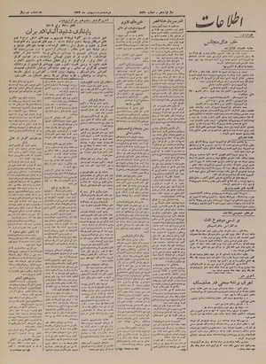 Ettelaat13240203.pdf