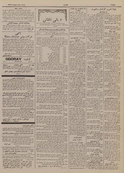 پرونده:Ettelaat13240203.pdf