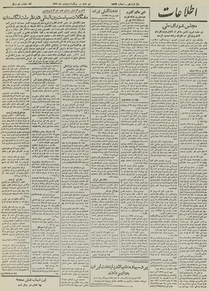 Ettelaat13240231.pdf