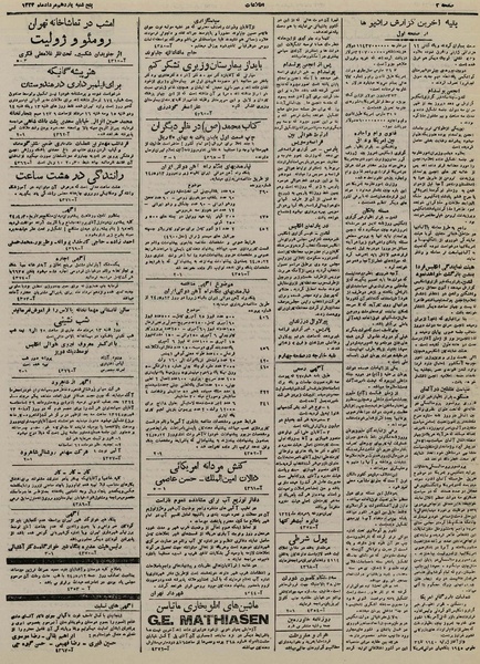 پرونده:Ettelaat13240511.pdf