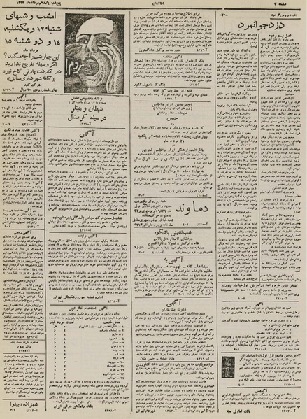 پرونده:Ettelaat13240511.pdf