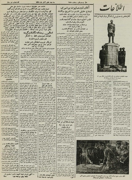 پرونده:Ettelaat13250807.pdf