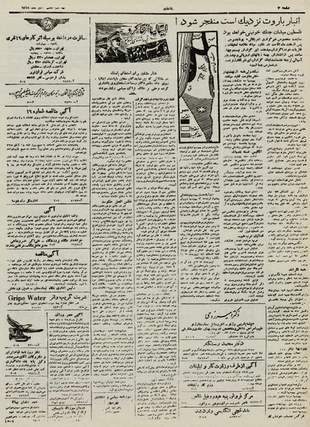 پرونده:Ettelaat13250807.pdf