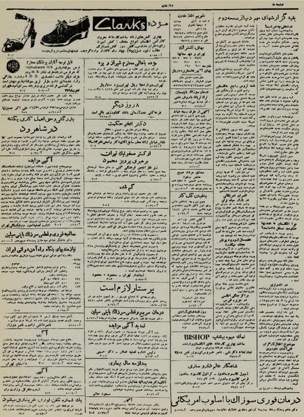 پرونده:Ettelaat13250807.pdf