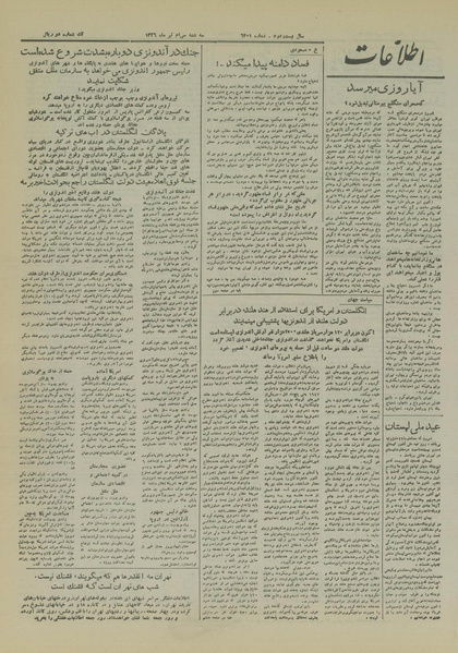 پرونده:Ettelaat13260430.pdf