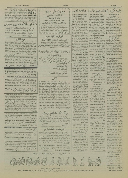 پرونده:Ettelaat13260430.pdf