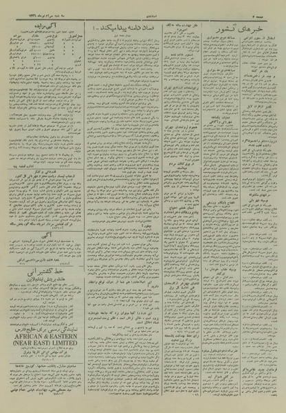 پرونده:Ettelaat13260430.pdf