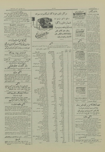 پرونده:Ettelaat13260430.pdf