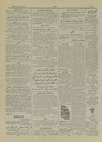 پرونده:Ettelaat13260430.pdf