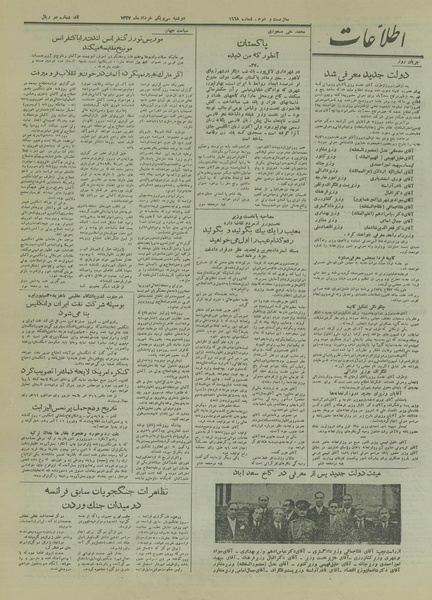 پرونده:Ettelaat13270331.pdf