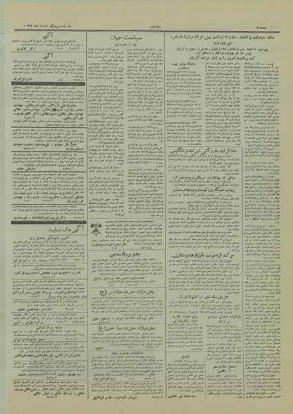 پرونده:Ettelaat13270331.pdf