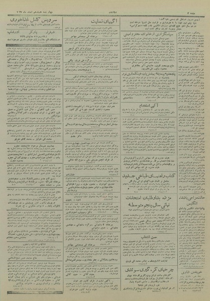 پرونده:Ettelaat13271218.pdf