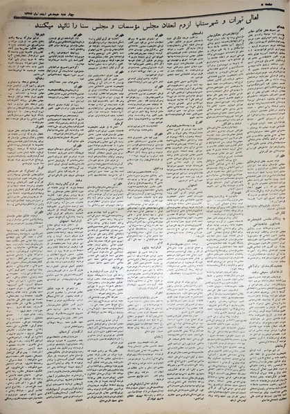 پرونده:Ettelaat13271218.pdf