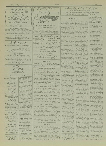 پرونده:Ettelaat13271218.pdf