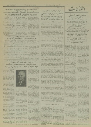 Ettelaat13280420.pdf