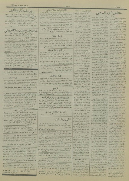 پرونده:Ettelaat13280420.pdf