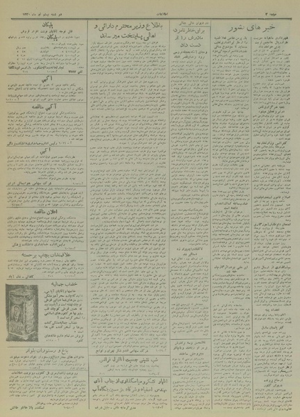 پرونده:Ettelaat13280420.pdf