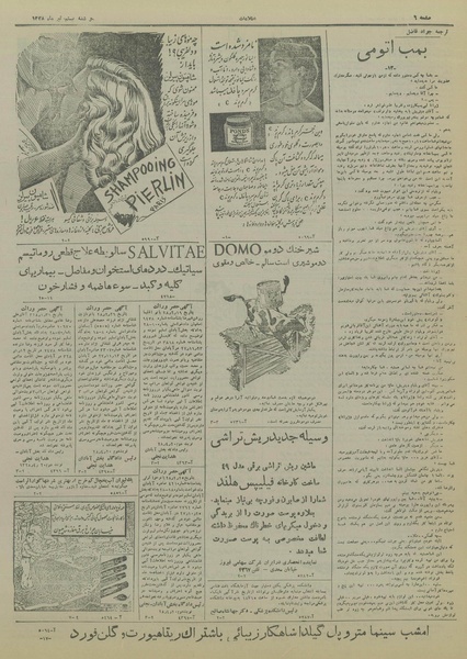 پرونده:Ettelaat13280420.pdf