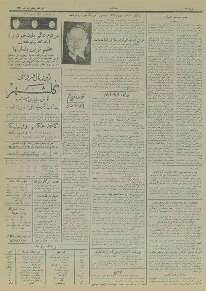 پرونده:Ettelaat13280420.pdf