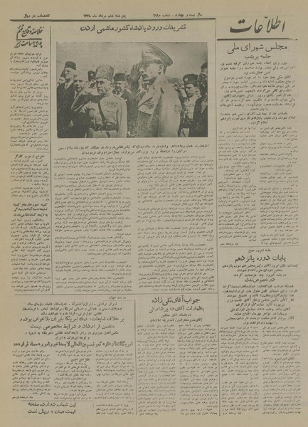 پرونده:Ettelaat13280506.pdf