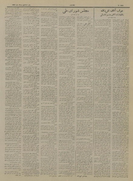 پرونده:Ettelaat13280506.pdf