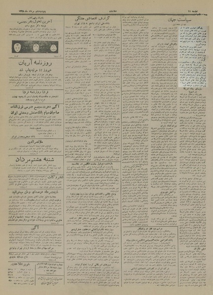 پرونده:Ettelaat13280506.pdf