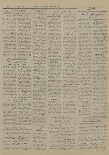 پرونده:Ettelaat13280506.pdf