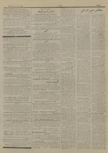 پرونده:Ettelaat13280506.pdf