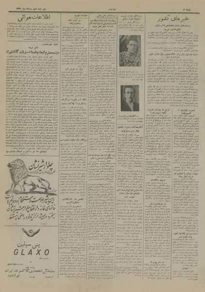 پرونده:Ettelaat13280506.pdf