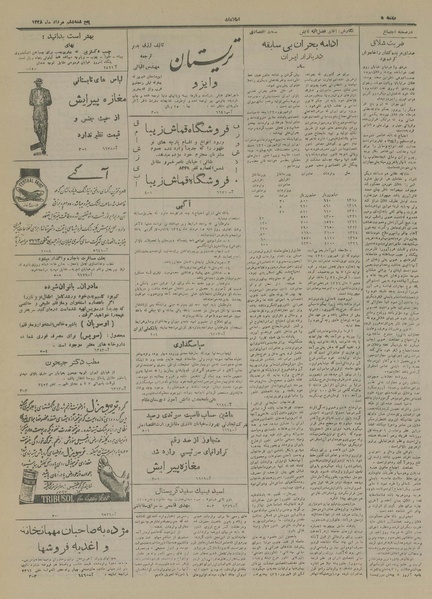 پرونده:Ettelaat13280506.pdf