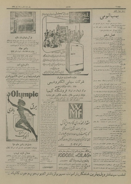 پرونده:Ettelaat13280506.pdf