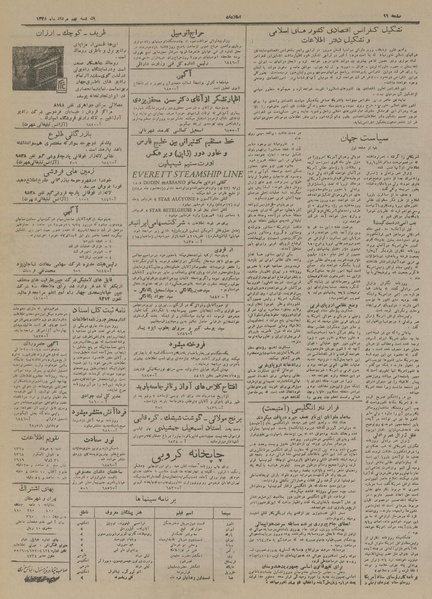 پرونده:Ettelaat13280509.pdf